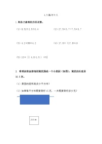 小学解决问题课堂检测