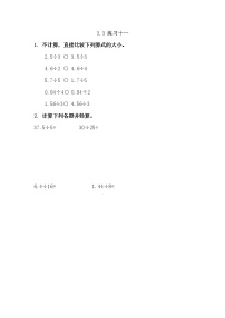 数学五年级上册除数是整数的除法同步训练题