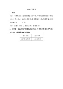 小学解决问题练习题