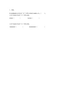 小学苏教版三 小数的意义和性质免费复习练习题