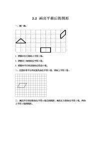 数学五年级上册图形的平移练习题