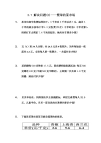 小学数学冀教版五年级上册小数乘法课后测评