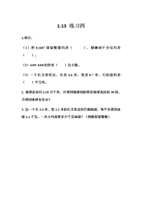 小学数学西师大版五年级上册第一单元 小数乘法解决问题精练