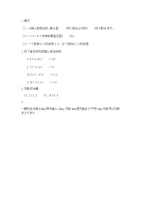 小学数学北师大版五年级上册2 打扫卫生复习练习题