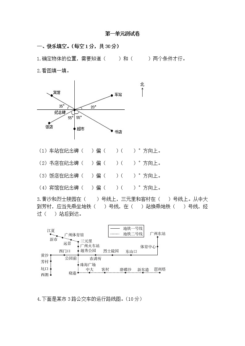 冀教版数学五年级上册第一单元《小数乘法》测试卷第1页