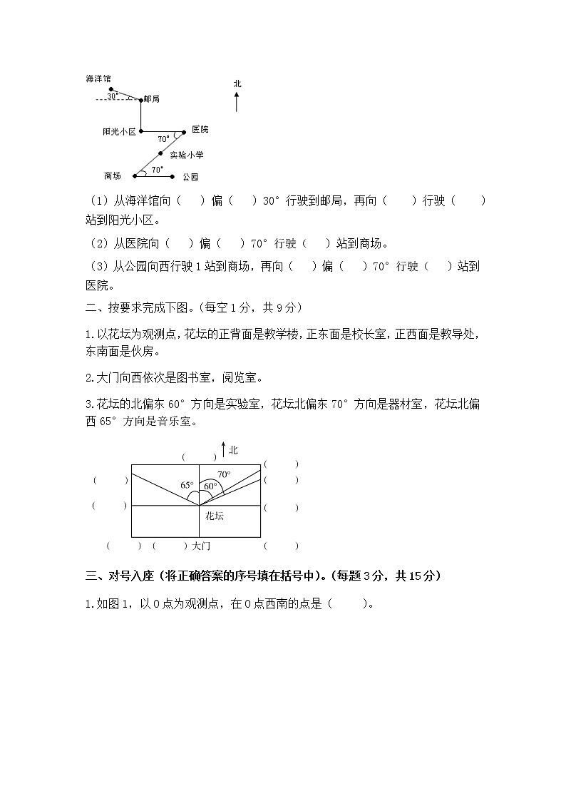冀教版数学五年级上册第一单元《小数乘法》测试卷第2页