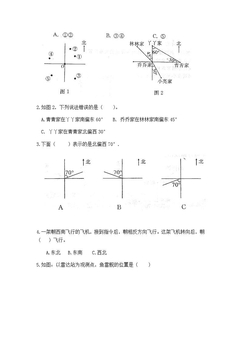 冀教版数学五年级上册第一单元《小数乘法》测试卷第3页