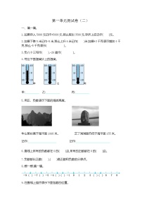 小学数学一 负数的初步认识精练