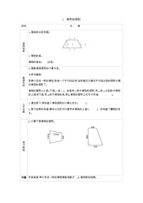 西师大版梯形的面积学案设计