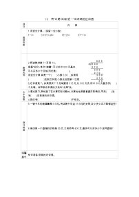 苏教版五 小数乘法和除法学案