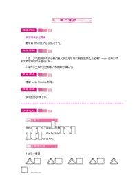 苏教版五年级上册八 用字母表示数第三课时教案设计