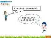 9.4 《复式统计表和复式条形统计图》 课件