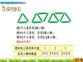 8.2 《用含字母的式子表示较复杂的数量关系》 课件