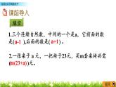 8.4 《化简含有字母的式子》 课件