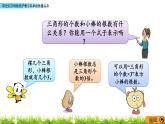 8.1 《用含字母的式子表示简单的数量关系》 课件