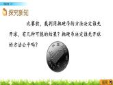 6.1 《可能性（1）》 課件