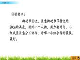 6.1 《可能性（1）》 課件