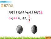 6.3 《可能性---練習二十六》 課件