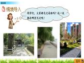 6.7 《多邊形的面積---鋪甬路》 課件