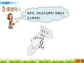 5.7 《24点游戏》 课件
