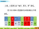 4.2 《列举可能的结果》 课件