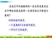 3.11  《循环小数的概念》 课件