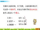 3.13  《小数除法---练习十四》 课件