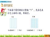 3.2 《小数的计数单位、读写和组成》 课件