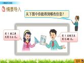 3.5 《小数的大小比较》 课件