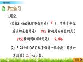 3.5 《商的近似值》 課件
