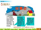 3.6 《循环小数》 课件