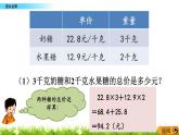 3.4 《混合运算》 课件