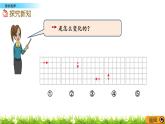 2.13 《探索規(guī)律》 課件