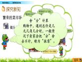 2.7 《解决问题(2)——繁荣的菜市场》 课件