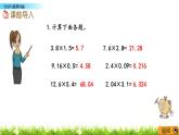 1.11 《天然氣費(fèi)用問題》 課件