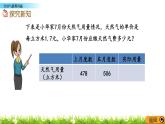 1.11 《天然氣費(fèi)用問題》 課件