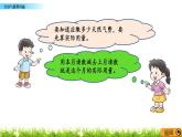 1.11 《天然氣費(fèi)用問題》 課件