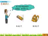1.12 《出租車計費(fèi)問題》 課件
