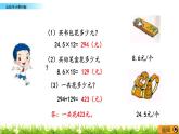 1.12 《出租車計費(fèi)問題》 課件