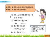 1.12 《出租車計費(fèi)問題》 課件