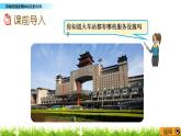 1.1 《用角度描述物體所在的方向》 課件
