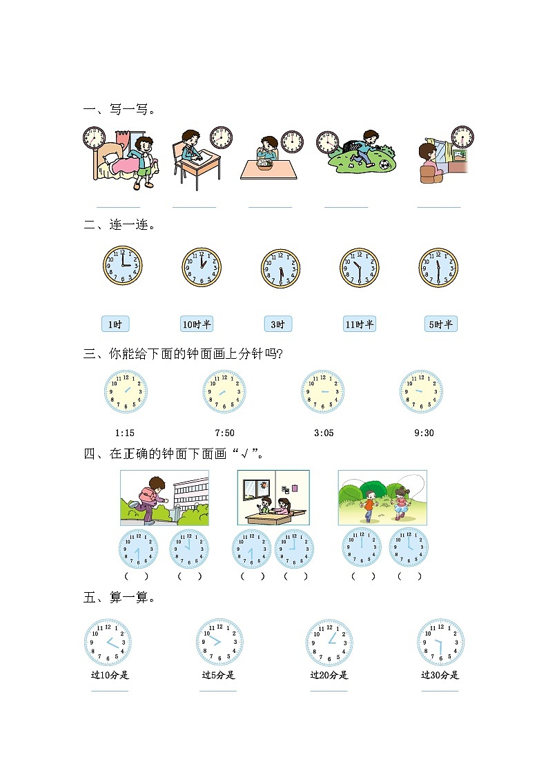 人教版二年级上册 第七单元测试卷（一）01