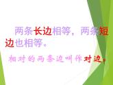 二年級下冊數(shù)學課件-4 認識圖形 -  西師大版