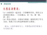 二年級下冊數(shù)學課件-4 認識長方形和正方形 - 西師大版