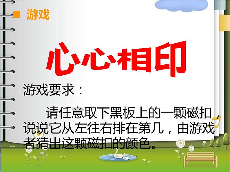 二年级下册数学课件-5 有余数的除法     西师大版第2页