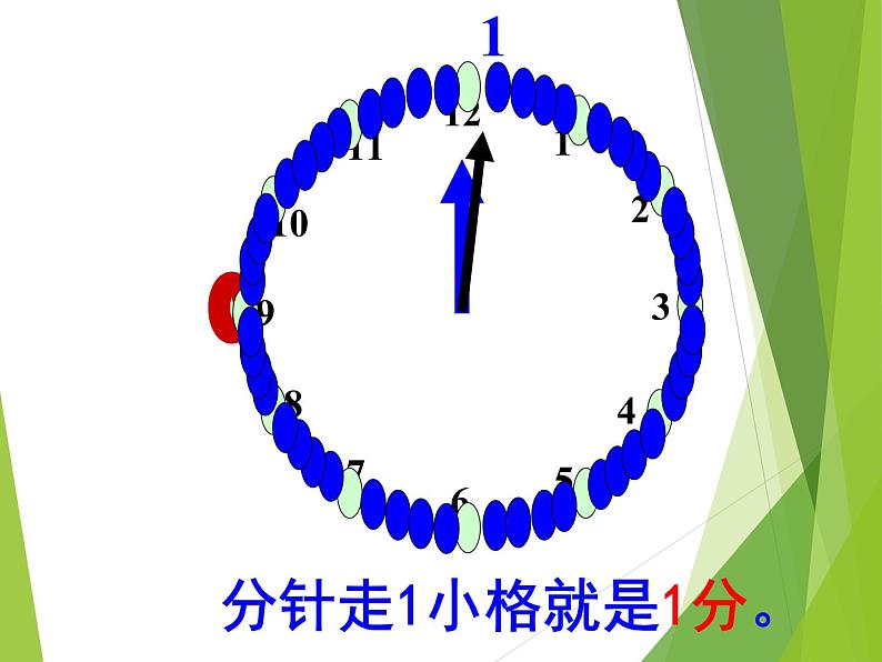 二年级下册数学课件-6 时分秒 - 西师大版05