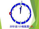 二年级下册数学课件-6 时分秒 - 西师大版