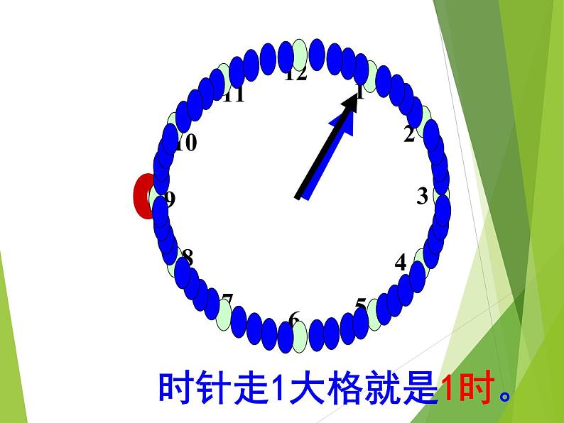 二年级下册数学课件-6 时分秒 - 西师大版08