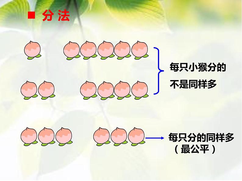 二年级上册数学课件-5分一分 - 西师大版04