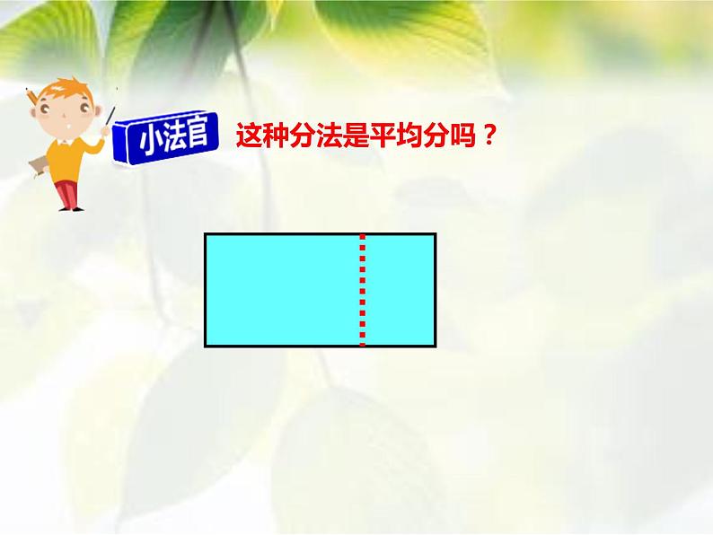 二年级上册数学课件-5分一分 - 西师大版08